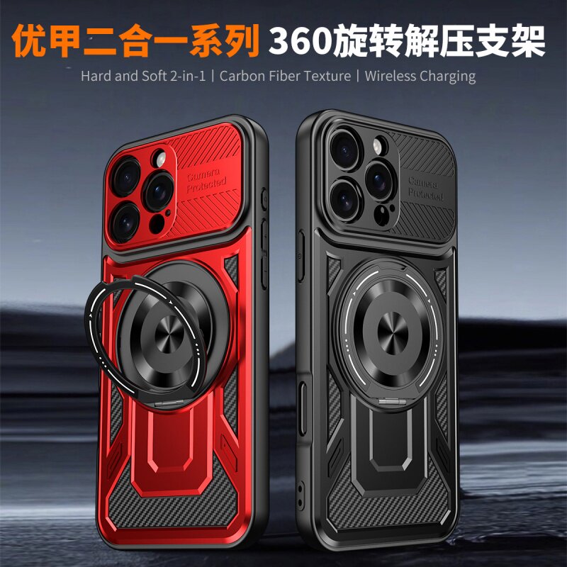 可车载360度旋转解压五金支架适用苹果17ProMax手机壳iPhone16plus精孔大视窗15防指纹14加厚防摔精孔全包13