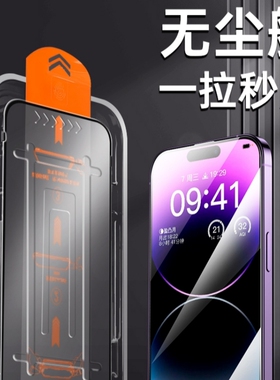 适用苹果16promax钢化膜iphone13防窥14新款12防窥膜pro手机15全屏x贴膜11防摔pm防偷窥秒贴盒xsmax无尘仓xr