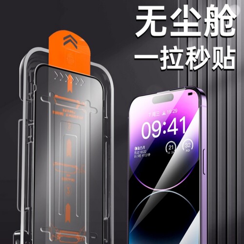 适用苹果17promax钢化膜高清全屏