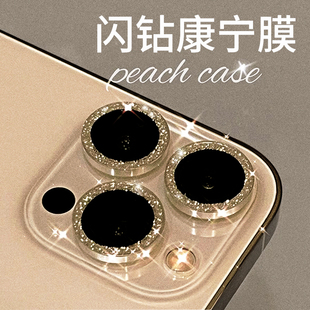 闪钻新款 镜头膜适用iPhone17promax镜头膜16苹果14pro手机15后置摄像头保护盖12后镜摄影头贴plus圈11全包13p