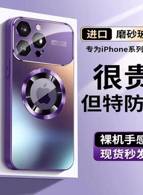 适用苹果17手机壳磨砂玻璃漏标iPhone16promax金属MagSafe磁吸i14镜头全包防摔保护套13高级感12硅胶薄女15男