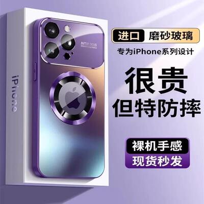 苹果手机壳磨砂漏标磁吸带镜头膜