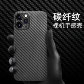xsmax mini 适用苹果17promax手机壳碳纤维纹iPhone16超薄12裸机手感15pro精孔14磨砂11男xr女7简约8plus se2