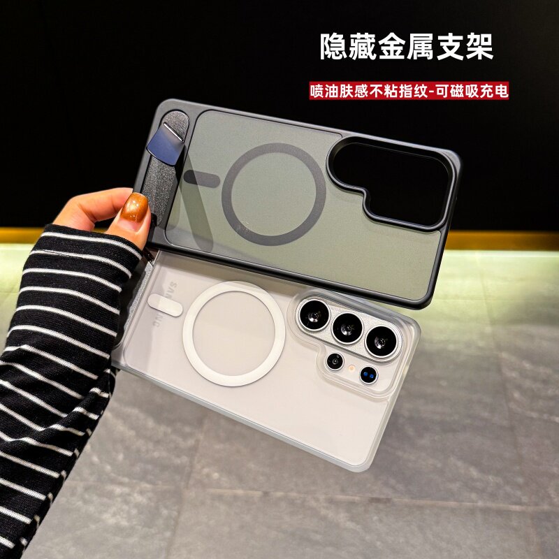 金属一字折叠支架适用三星s26UItra手机壳s25ultra磁吸防摔s24plus保护套磨砂半透明防滑防指纹s23ultra大孔