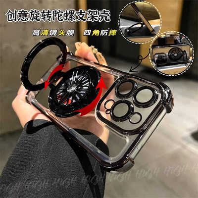 适用苹果17promax手机壳陀螺支架