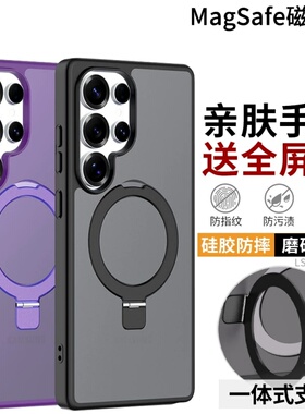 磁吸支点支架适用三星s26Ultra手机壳耐脏s25Ultra金属支架s23+透色肤感s24plus时尚外壳雅盾肤感抗指纹大孔