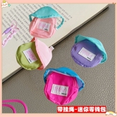 迷你小书包可爱零钱包带手提绳收纳包手机挂绳短款 撞色多巴胺挂脖