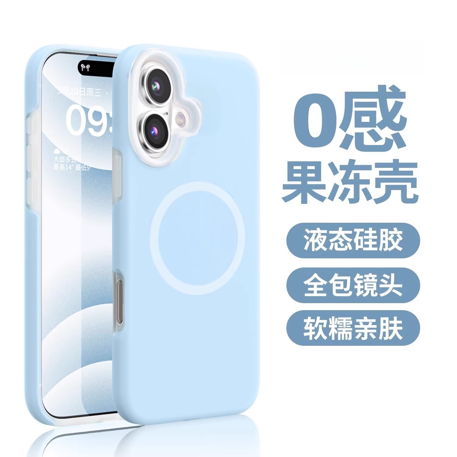 适用苹果17promax磁吸果冻手机壳新款液态硅胶iPhone16婴儿肌magsafe网红15pro全包防摔14简约13女散热12柔软