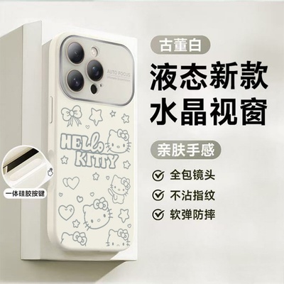 秒变苹果17手机壳液态硅胶精孔16