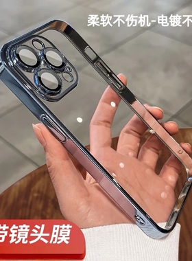 适用苹果17promax手机壳16新款14pro透明max高级感电镀12防摔por带镜头膜15plus男女款11全包iphone13套11pro