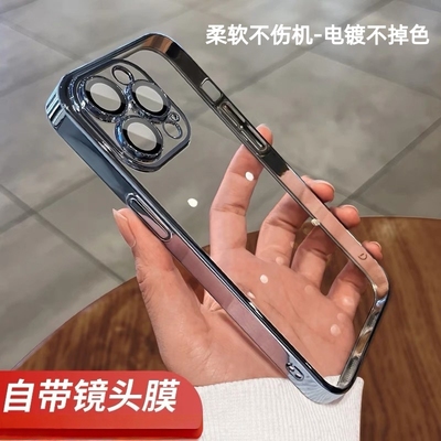 适用苹果17手机壳透明电镀防摔