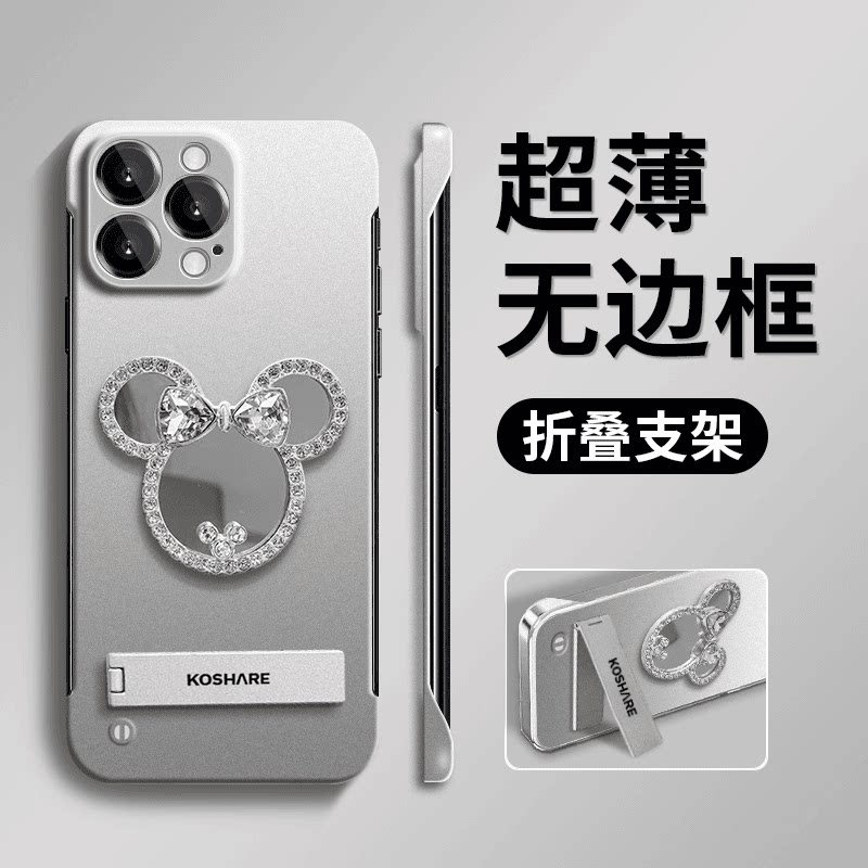 米奇化妆镜适用苹果17promax壳