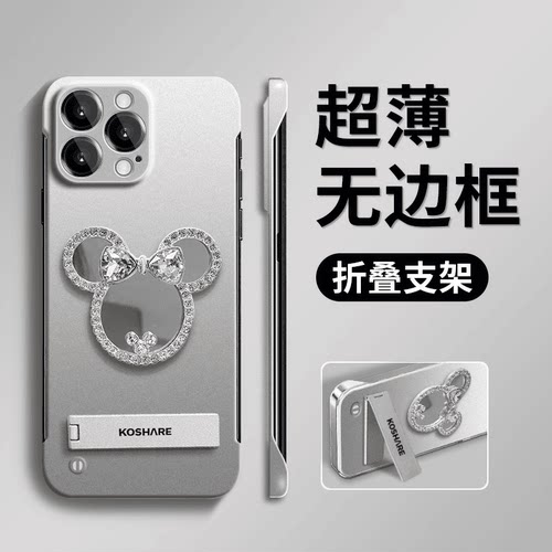 无边框米奇化妆镜子适用苹果16promax壳华为mate60pro女新款pura70高级感OPPOReno12折叠支架vivos19颜值