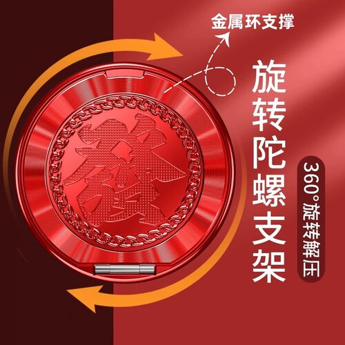 粘贴解压陀螺支架发字陀螺手机粘贴式360度旋转解压阻尼声金属环 - 封面