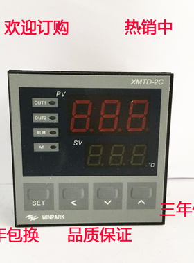 包邮汇邦温控仪XMTD-2C常州汇邦智能温控器XMTD-2C-011-0111013