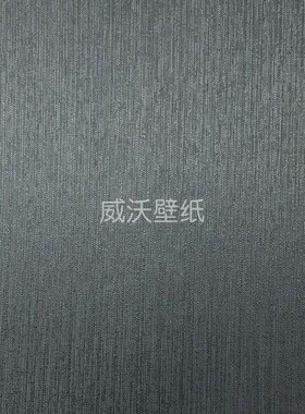 EXTREME LIFE 高经密素色无缝墙布E1306 E1307 E1308 E1309 E1310