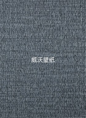 威沃 1.37米幅宽 PVC十字布基墙布DM3-036-037-038-039-040-041