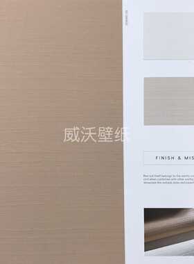 雅琪诺YAKINO 无缝墙布YDS090125 090128 090127 090203 090202