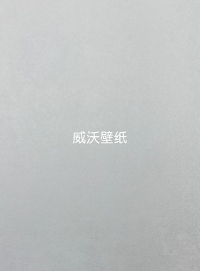 米兰朵MLD 新款高级感全屋简约无缝墙布LC7802-16-18-19-20-21-22