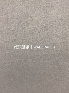 美绮 绮彩8全屋艺术漆肌理素色高级感无缝壁布Q8-101-103-104-105