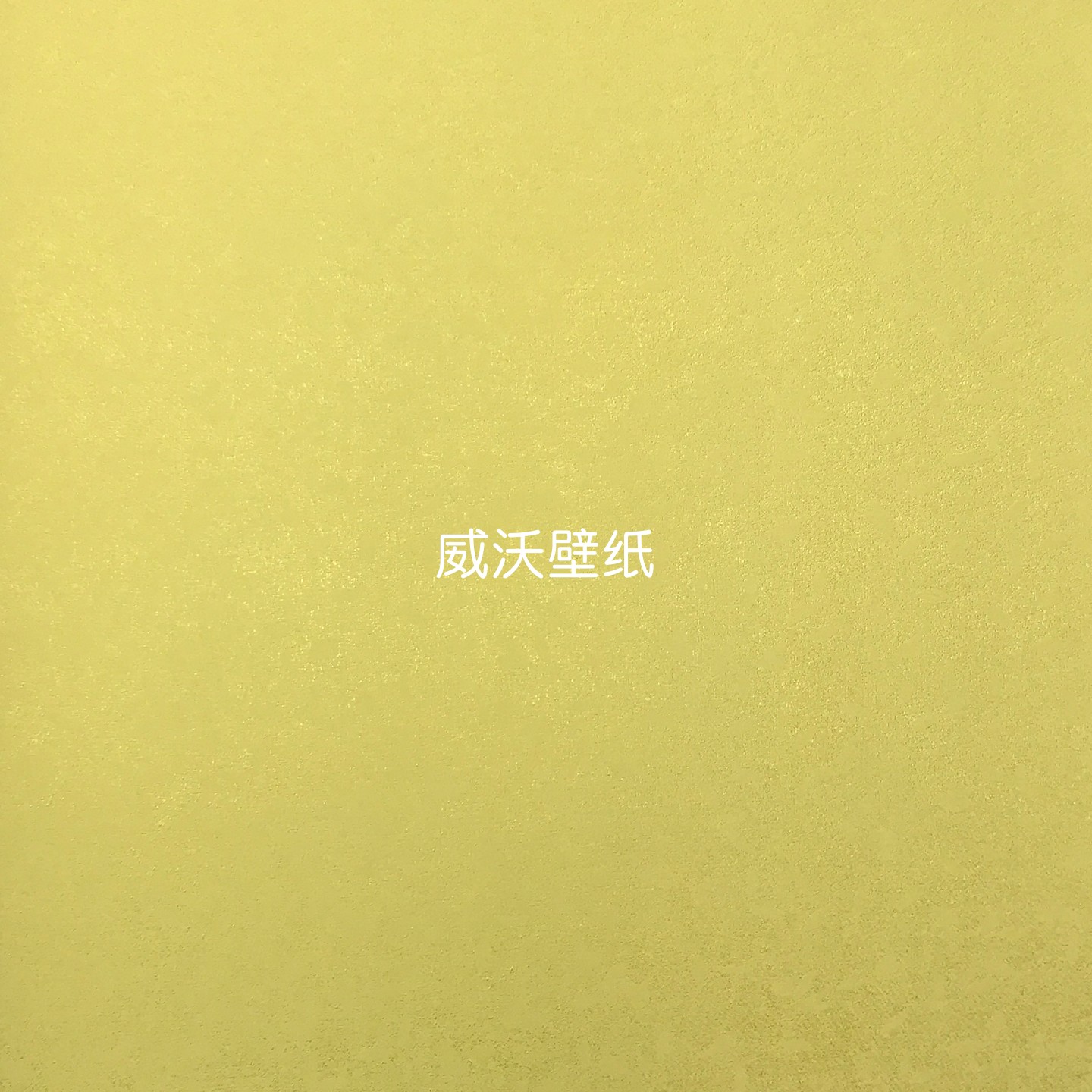 米兰朵 新款色织提花全屋简约无缝墙布MLD27-19-20-21-22-23-24