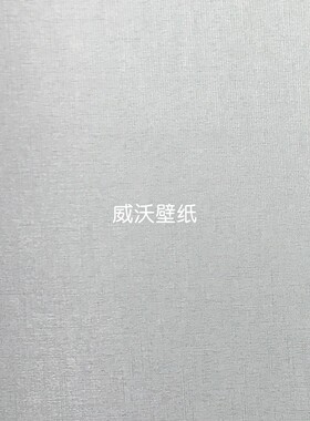 凯悦KY88全屋贴色织新款无缝墙布AMS888141 888142 888143 888144