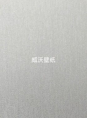 埃莉诺Cadenza新款全屋高级感无缝墙布AF26146 26149 26192 26195