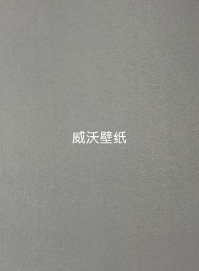 全屋高级感 卧室无缝墙布62317 62318 62319 62321 62322 62323