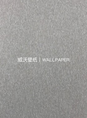 美绮 帛美51 全屋贴素色肌理无缝壁布ZP477501 ZP477502 ZP477503