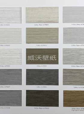 比利时ARTE 十字布基墙布67000 67002 67001 67007 67008 67003