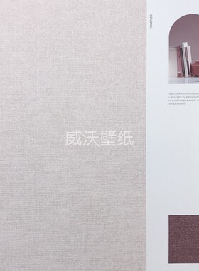 雅琪诺YAKINO 无缝墙布YDS070501 070502 070503 070504 070505