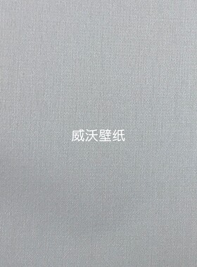 新款 全屋高级感客厅卧室无缝墙布62640 62641 62642 62643 62644