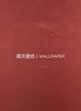 美绮 SPLENDOR帛美54 全屋贴无缝壁布ZT483222 ZT483223 ZT483224
