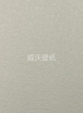 imabao 艺术漆肌理 无缝墙布AB13-1037 1038 1039 1040 1041 1042