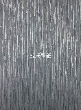 艺腾YITENG 新款全屋卧室客厅环保无纺布竖纹墙纸G3023-3-4-5-6-7