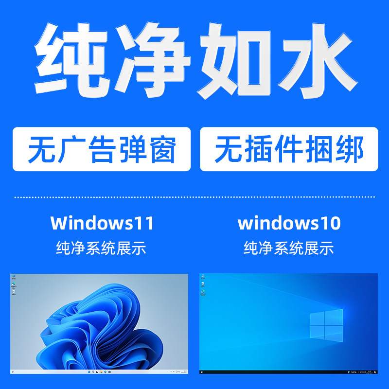 远程安装重装电脑系统win7/10/11纯净版专业版原版刷机维修咨询