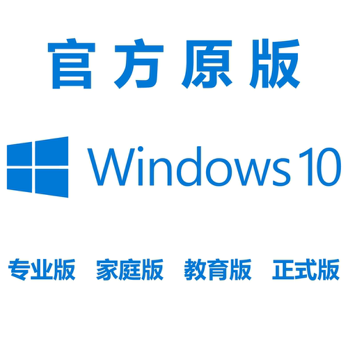 重装系统win10电脑重装系统win10专业版win10系统安装windows10