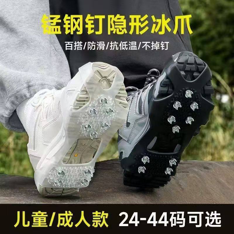东北哈尔滨雪乡旅游高弹力鞋面耐磨十齿鞋套攀冰雪地行走防滑冰爪,户外/登山/野营/旅行用品,攀岩鞋,淘宝优惠券,粉丝福利购,淘宝优惠卷