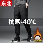 零下40度防寒东北羽绒裤 备 外穿加厚防风保暖哈尔滨旅游装 男士 冬季