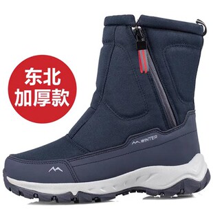 东北哈尔滨雪乡旅游保暖零下40度防寒雪地靴男女加厚防滑大棉鞋