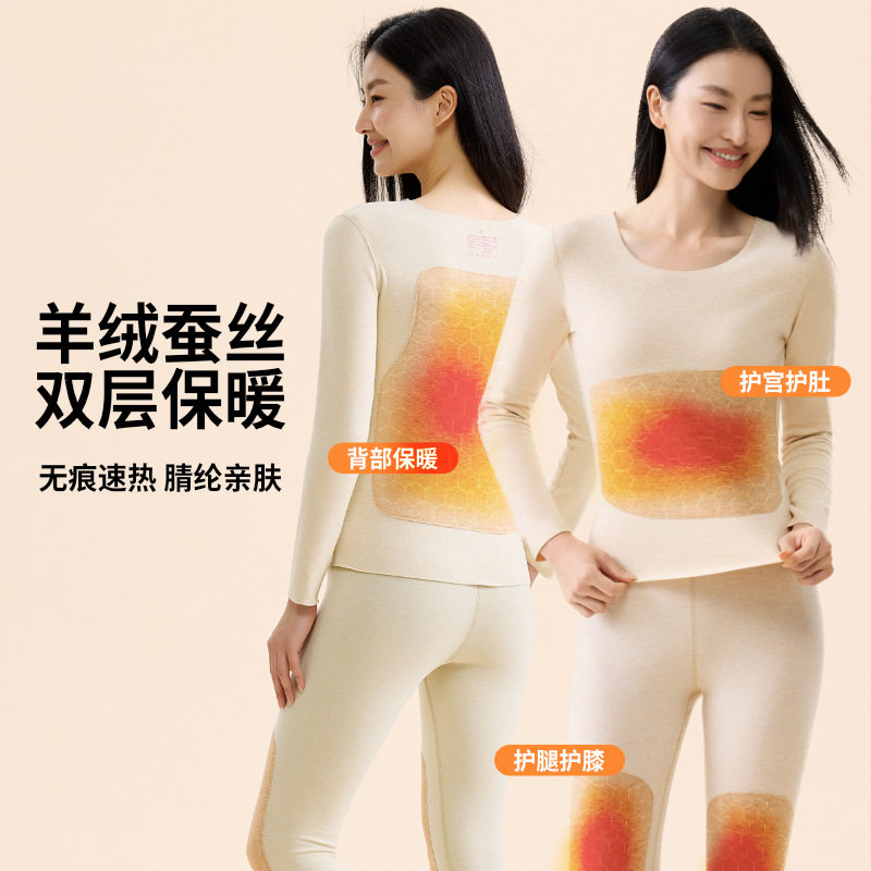 哈尔滨旅游驼绒贴片保暖内衣女