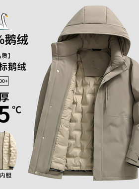 【90%鹅绒】男士羽绒服冬季可拆卸内胆外套中年爸爸防寒保暖冬装