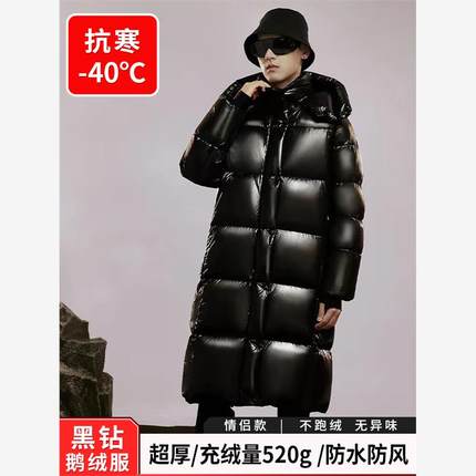 东北黑钻鹅绒服男加厚超厚羽绒服女士长款哈尔滨雪乡旅游零下40度