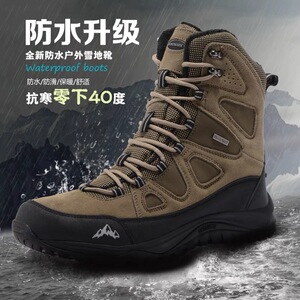 男士雪地靴东北抗寒零下40度女士登山鞋保暖棉鞋加绒加厚防水防滑
