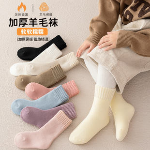 东北零下40度哈尔滨长白山旅游防寒保暖加绒加厚儿童羊毛袜中筒袜