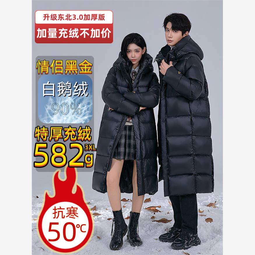 500克超厚黑金鹅绒羽绒服男女