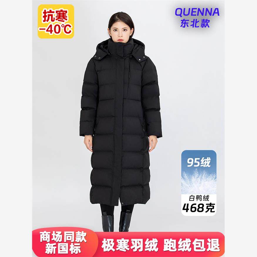 冬东北极寒羽绒服女过膝