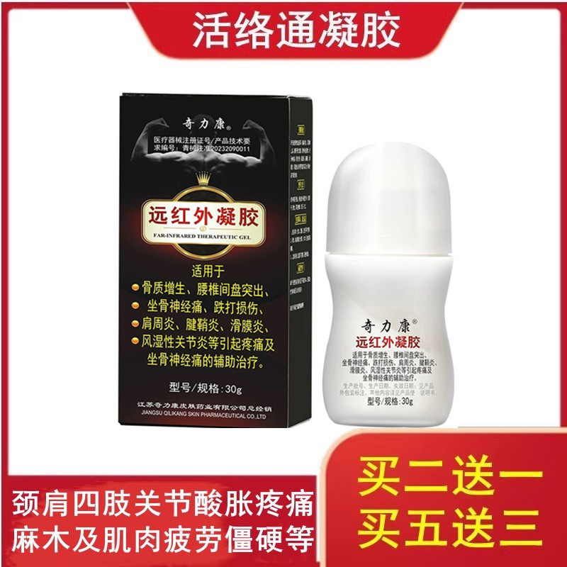 活络通凝胶奇力康舒筋活络型筋骨