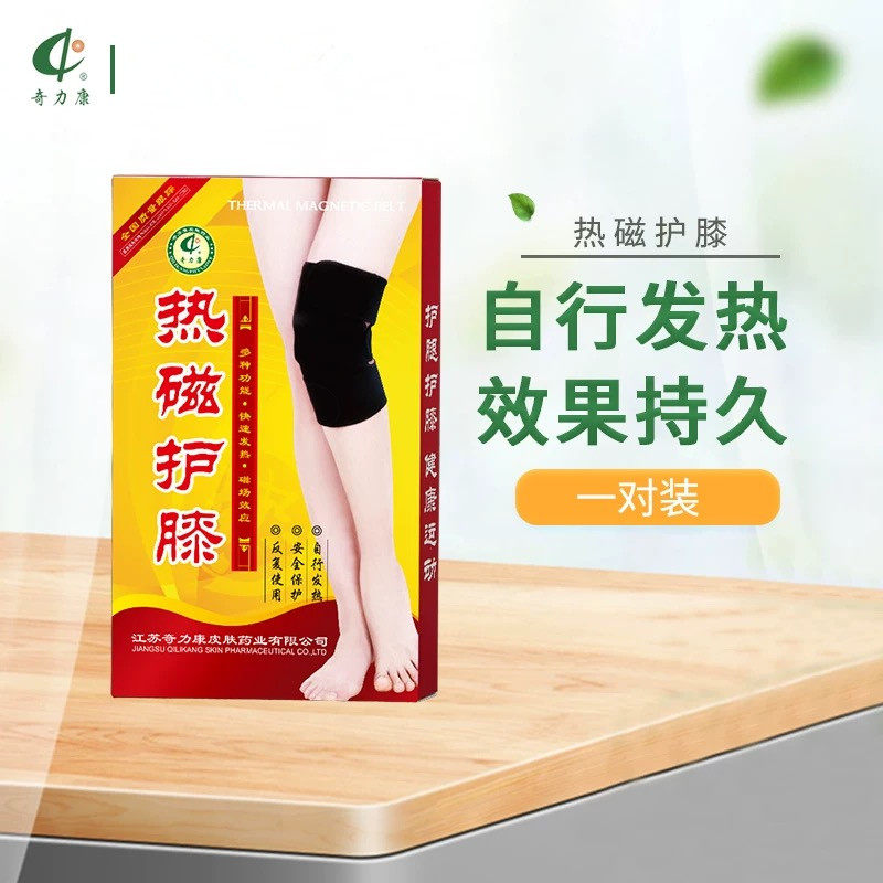 奇力康热磁护膝一对自发热弹性布护膝盖温暖舒适亲肤保暖锁温通气,保健用品,康复护理,淘宝优惠券,粉丝福利购,淘宝优惠卷