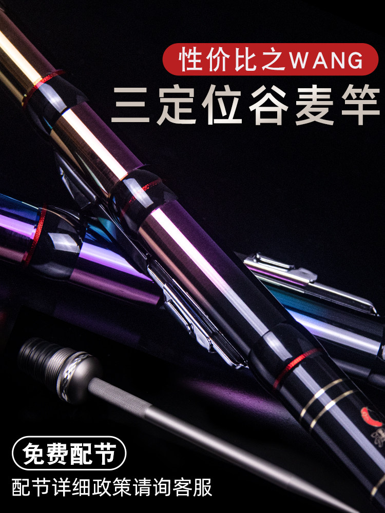 得渔谷麦竿坐忘前打竿碳素三定位野钓逗钓超轻超硬19调进口配件